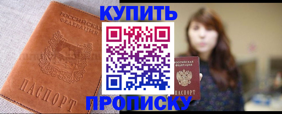 прописка поиск в Катайске