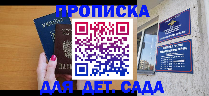 временная прописка в Катайске