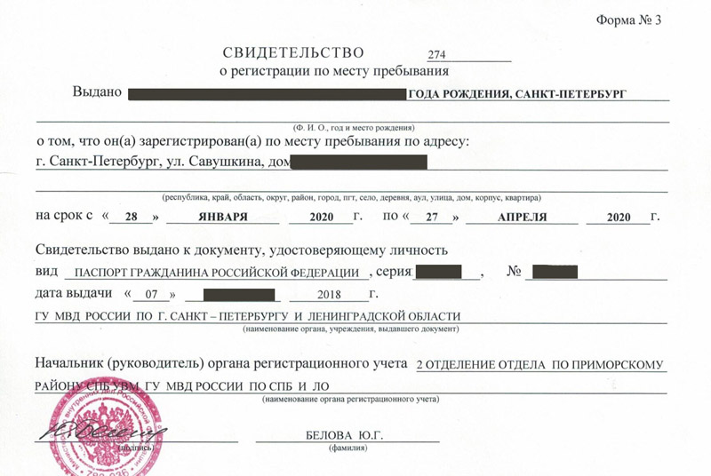 временная регистрация в Катайске